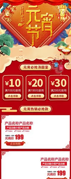 元宵图片素材_元宵设计模板大全【免费下载】 —— 1设计素材网