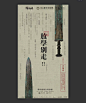 国风展览宣传海报