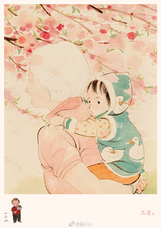 三月天咧～ ​​​​
