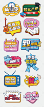 毕业季学生高考异形手举牌系列-源文件