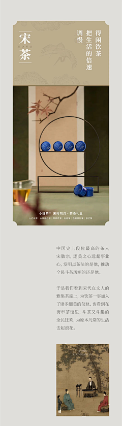 五里山起雾采集到详情页