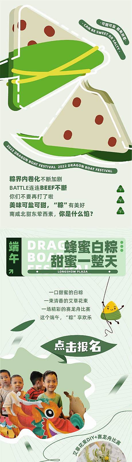 端午节长图-源文件