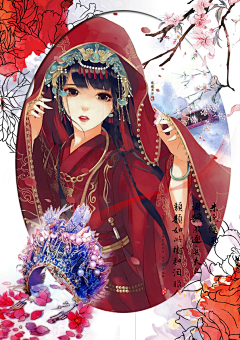 倾清子采集到嫁衣
