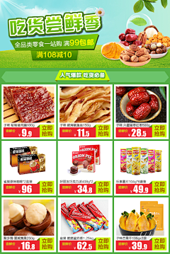 Culaccicno采集到关联销售