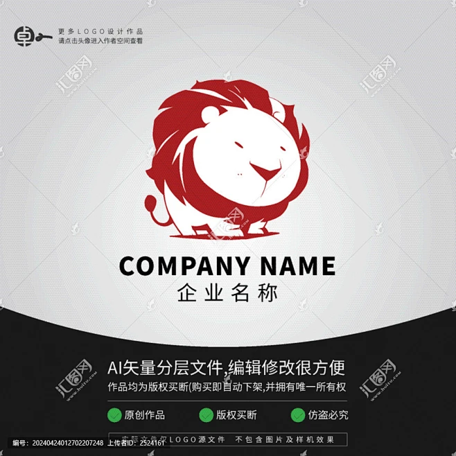卡通狮子LOGO-花瓣网