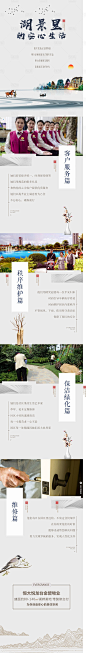 【源文件下载】 专题设计 海报 长图 房地产 配套 价值点 卖点 物业服务 新中式 小船 花瓶