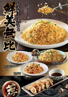 A-探索设计采集到餐饮海报