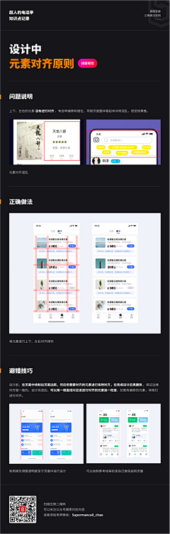 这个梦呀～采集到UI\UX知识点