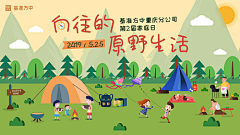 麦麦脆汁鸡724采集到banner