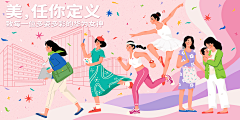 小诗诗-插画师采集到banner