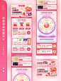 H5长图｜运营设计｜会员日设计
