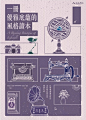 诚品书店海报设计 ​​​​