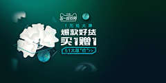 素描紫晶采集到banner