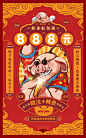 [发红包][发红包][发红包]#新年欢乐颂，红包雨震撼来袭#

【 8⃣️8⃣️8⃣️ 元 】连抽 4⃣️ 天 
  除夕夜至大年初二 ，拼手气揪8人
  大年初三，888独宠1人  

[小猪佩奇]【关➕转】即可 ，让红包飞起来！...展开全文c