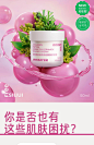 【新品】INNISFREE/悦诗风吟嘭嘭霜胶原多肽绿茶神经酰胺塑弹面霜-tmall.com天猫