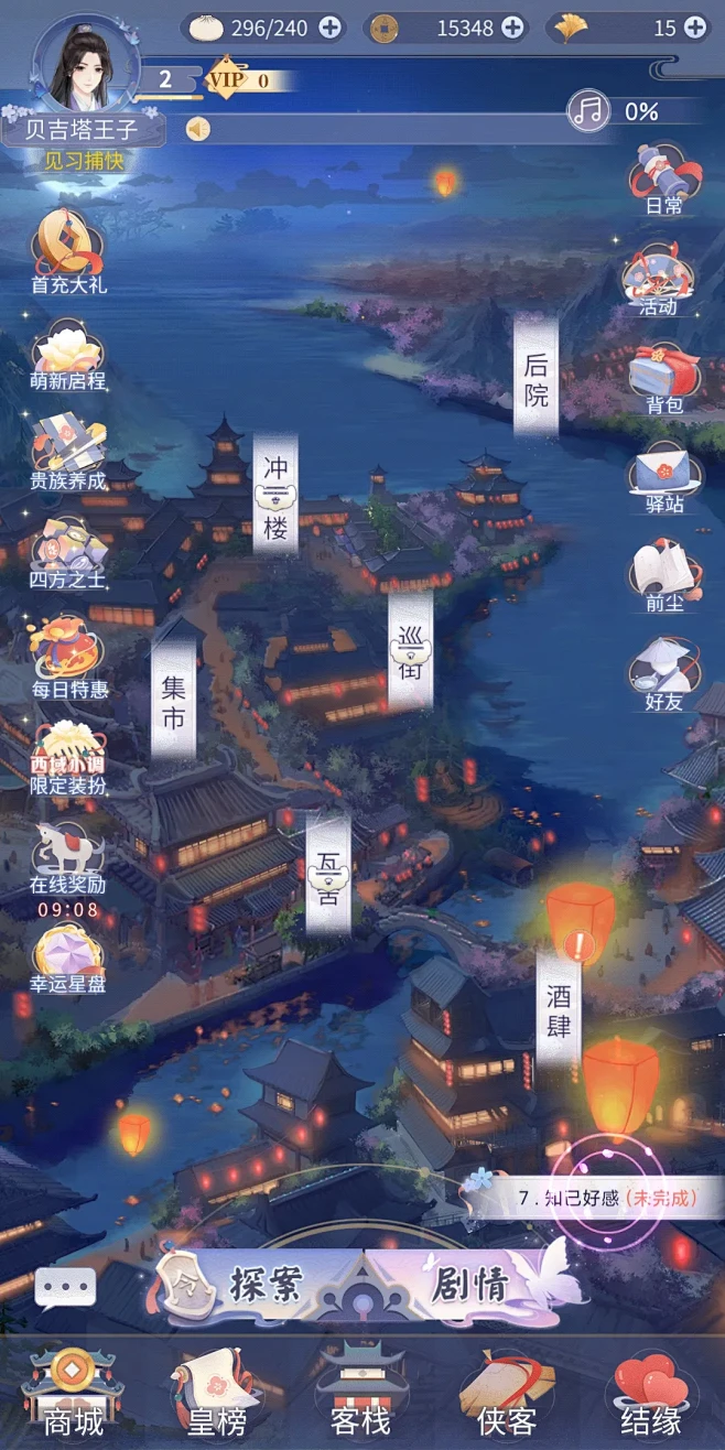 梵花录