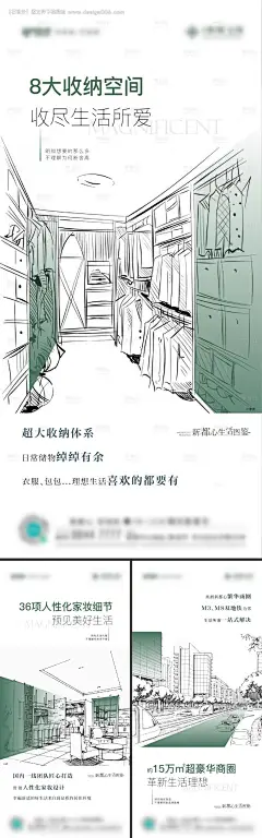 源文件下载【享设计】搜索编号：90750028397761650【地产手绘价值点系列海报】