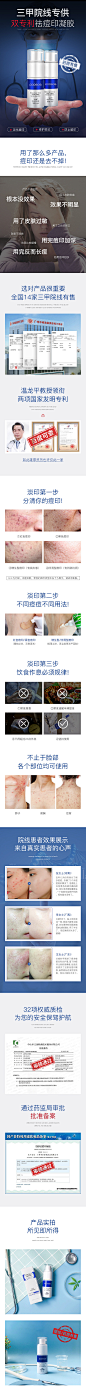 护肤品详情页_月影HJ-M_详情页图片-致设计