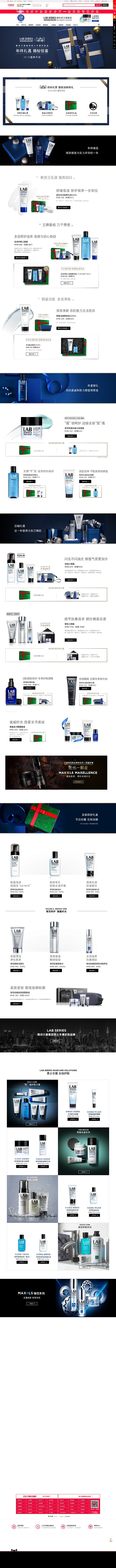 首页-LAB SERIES朗仕官方旗舰店...