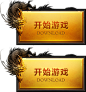 按钮素材png免扣 www.yeedoo.net | www.dengoo.net - 异度设计工作室