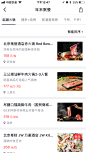 Enjoy#图文列表