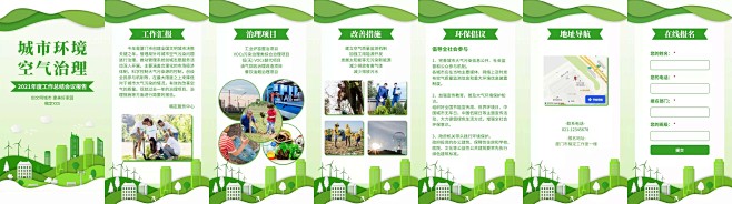 H5翻页政务公益环保活动会议报告排版公益...