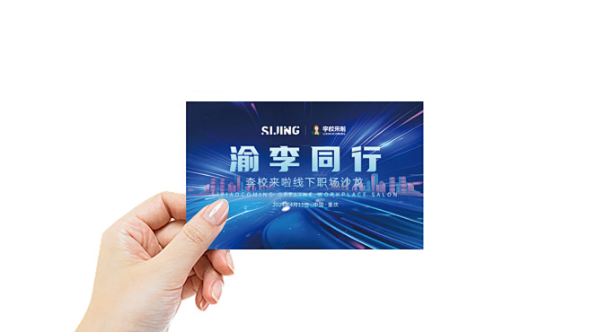 主持人手卡-效果图