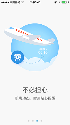 AK君_采集到APP — 旅游引导页