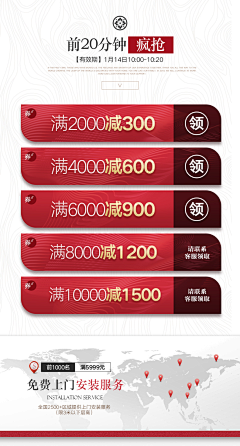 周柒_采集到优惠券