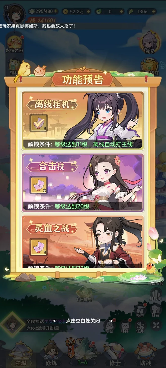 一念永恒：少年追梦-游戏截图-GAMEU...