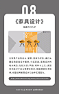 9个必看的中国知名高校精品设计课程（三） - 优优教程网 - 自学就上优优网 - UiiiUiii.com : 9个必看的中国知名高校精品设计课程：学设计 做产品、交互式界面设计、互动图形基础、数字媒体制作原理、人人都会包装设计、国潮复燃包装案例创意分享、家具产品设计、家具设计、家具结构设计