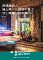 武汉市文旅局连发35张海报，送你一个盛大的夏天