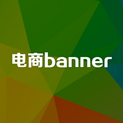 产品大喵采集到UI - 电商banner