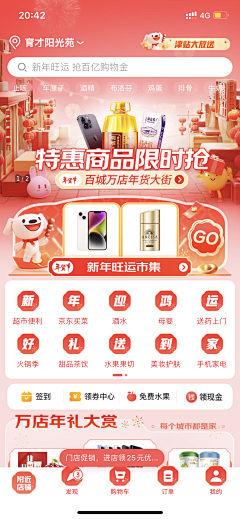 Linda_zhuo采集到金刚区
