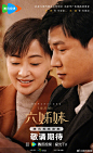 #六姊妹何家可亲海报#