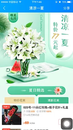 饿了么