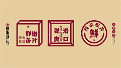 若曼语采集到Logo