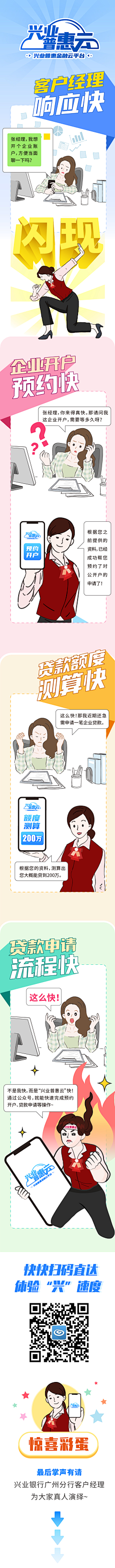 小蚂蚁的知足采集到C-插画(条漫)