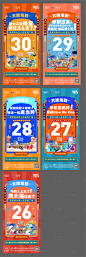 商铺入驻倒计时系列海报AI广告设计素材海报模板免费下载-享设计