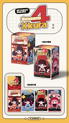 yowabi采集到花里胡哨饭圈风格