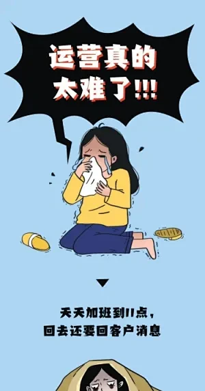太难了漫画卡通条漫长图-花瓣网