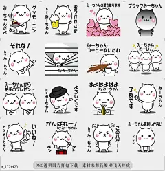 line贴图表情包移动Mee-chan易于使用的贴纸2 |Moves! Mee-chan easy to use sticker 2 这是Mee-chan全国使用的第二张运动图章，|It is the second movement stamp used by Mee-chan nationwide.@飞天胖虎