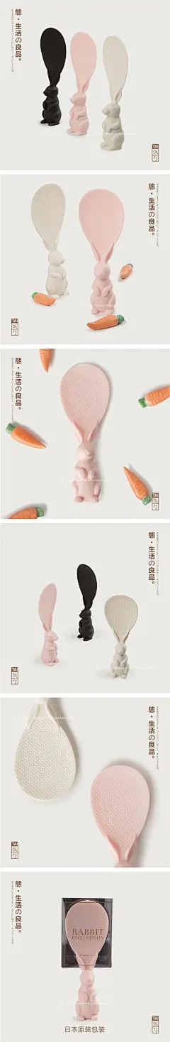 态生活FrancFranc彼得兔创意饭勺
出口日本兔子塑料可立式不粘饭勺