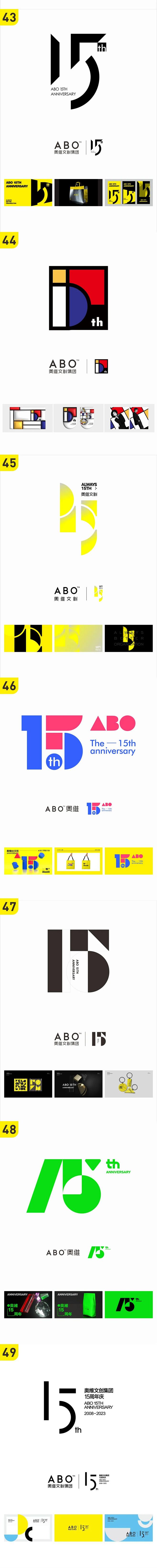 【奥维活动】ABO奥维15周年司庆标识投...