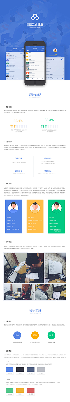 UI设计日志采集到APP◈设计规范