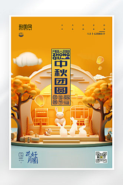 致图网小于采集到中秋节海报