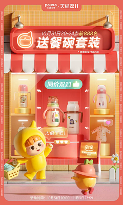 因远-应远采集到活动首页