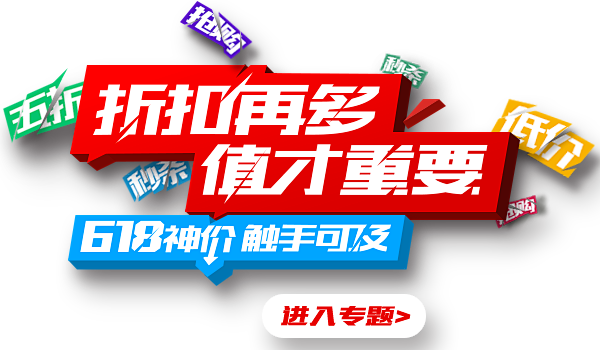 什么值得买 | 优质产品网购推荐_中立的...