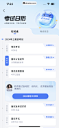 粉笔教师、流程时间线、头图、标题