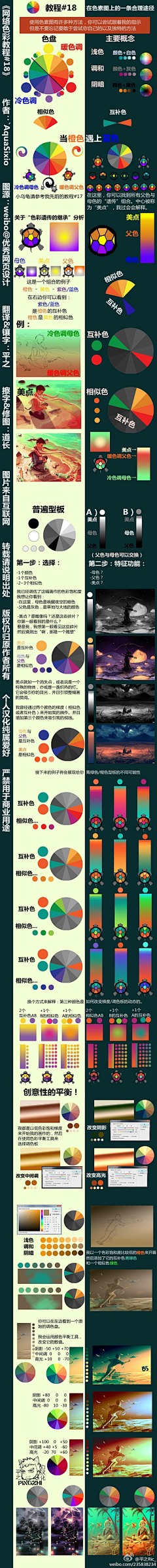 莫测的笑意采集到色彩